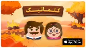 جواب بازی کلماتیک | جواب کامل کلماتیک آپدیت جدید