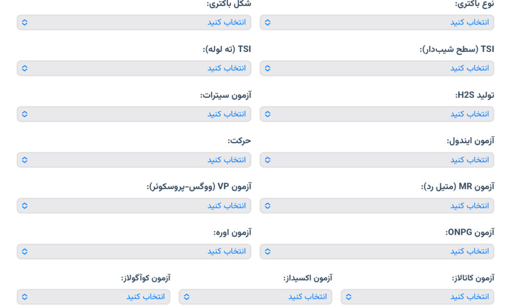 شناسایی و تشخیص باکتری با هوش مصنوعی