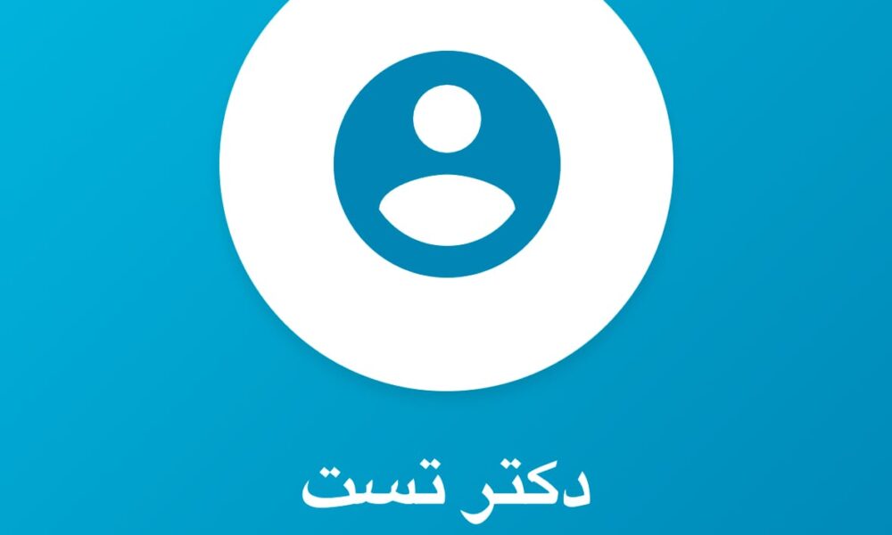 قالب تک صفحه ای HTML معرفی پزشک