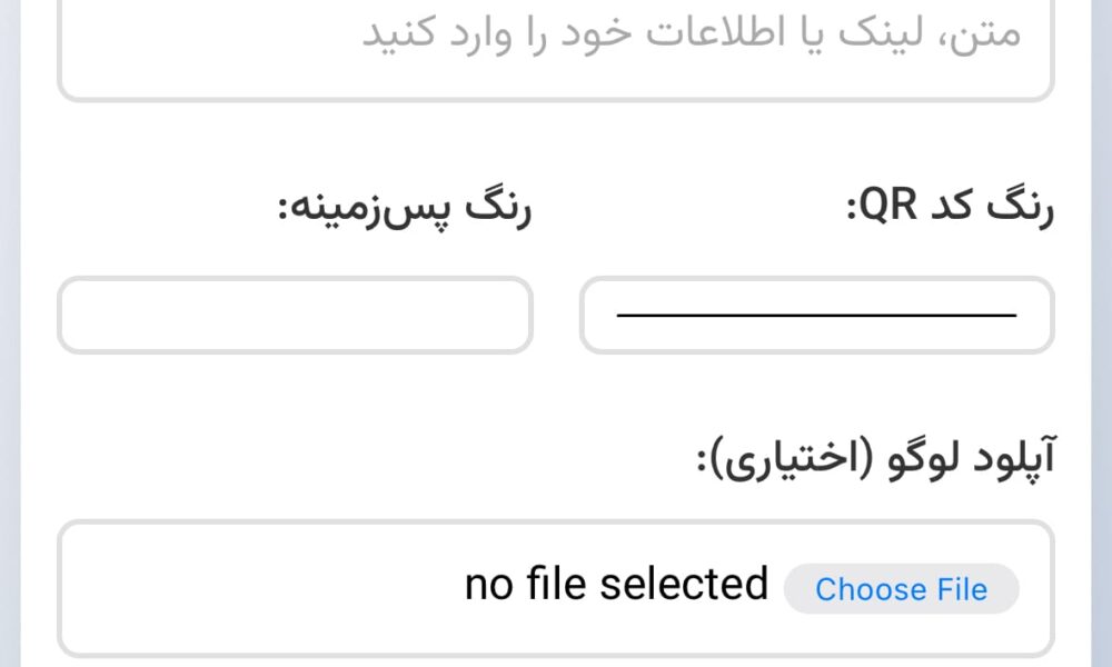 ساخت QR Code