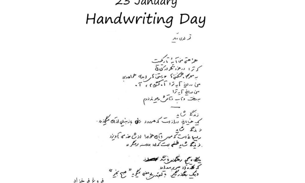 ۲۳ ژانویه روز جهانی دست خط