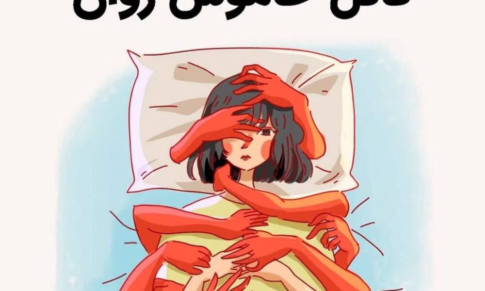 سندرم دختر خوب 👧🏼