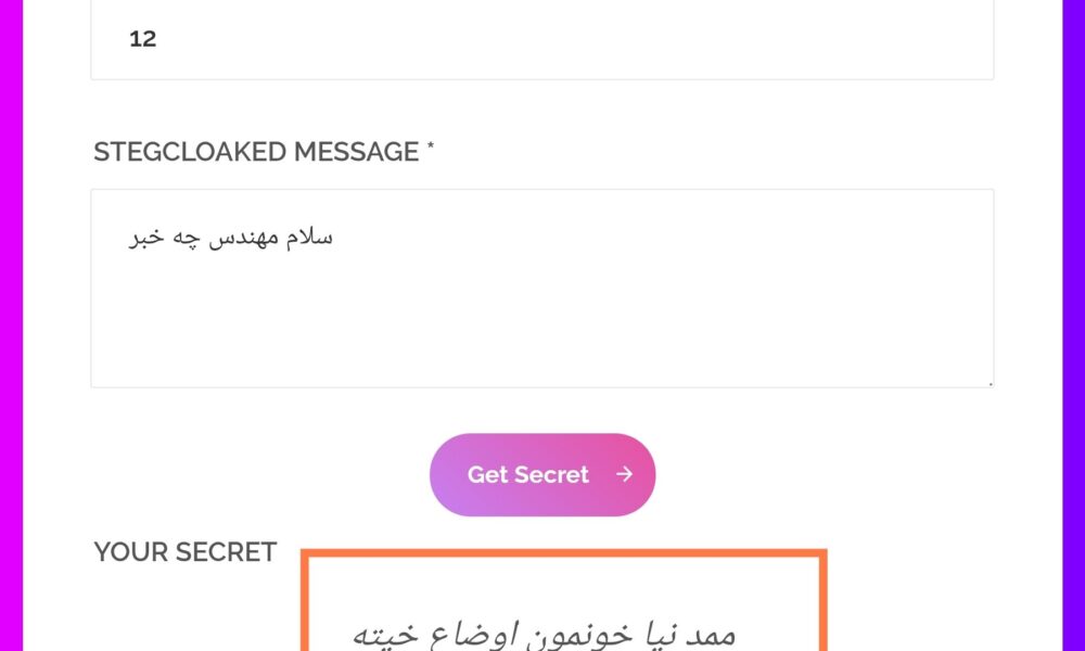 استگانوگرافی چیست؟