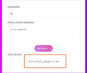 استگانوگرافی چیست؟