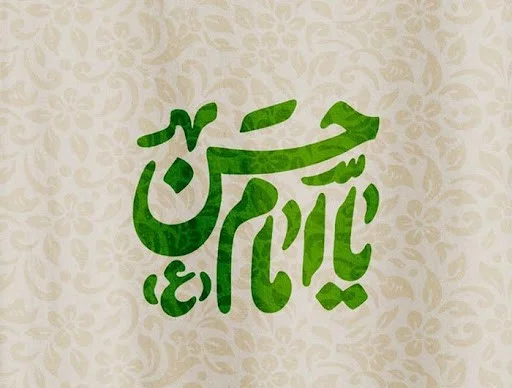متن های زیبا و احساسی برای ولادت امام حسن مجتبی (ع)