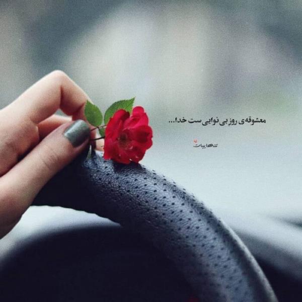 گلچینی از حکایت های جدید الهام بخش و انگیزشی