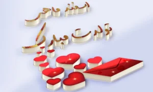 اس ام اس های زیبا و پراحساس برای اسفند ماهی های عزیز 1405