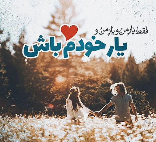 خاص ترین جملات احساسی جدید و زیبا 2025
