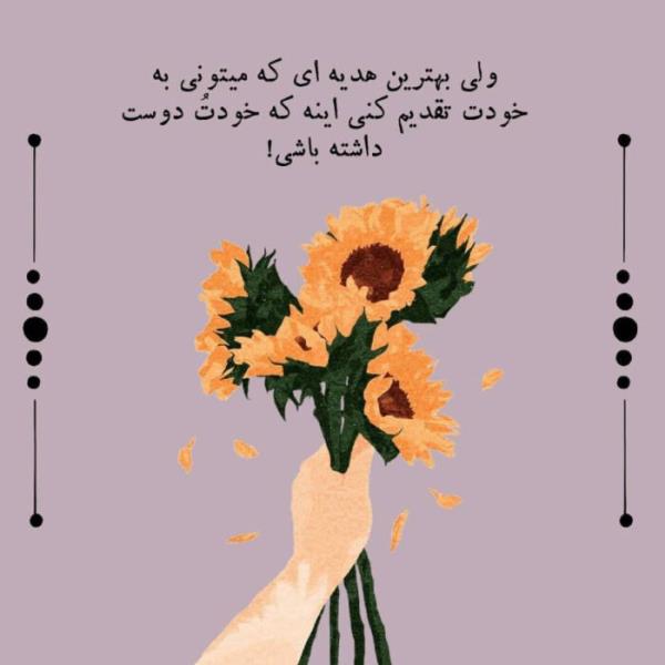 گلچینی از حکایت های کوتاه الهام بخش