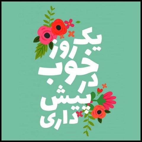 داستان انگیزشی مکان مناسب