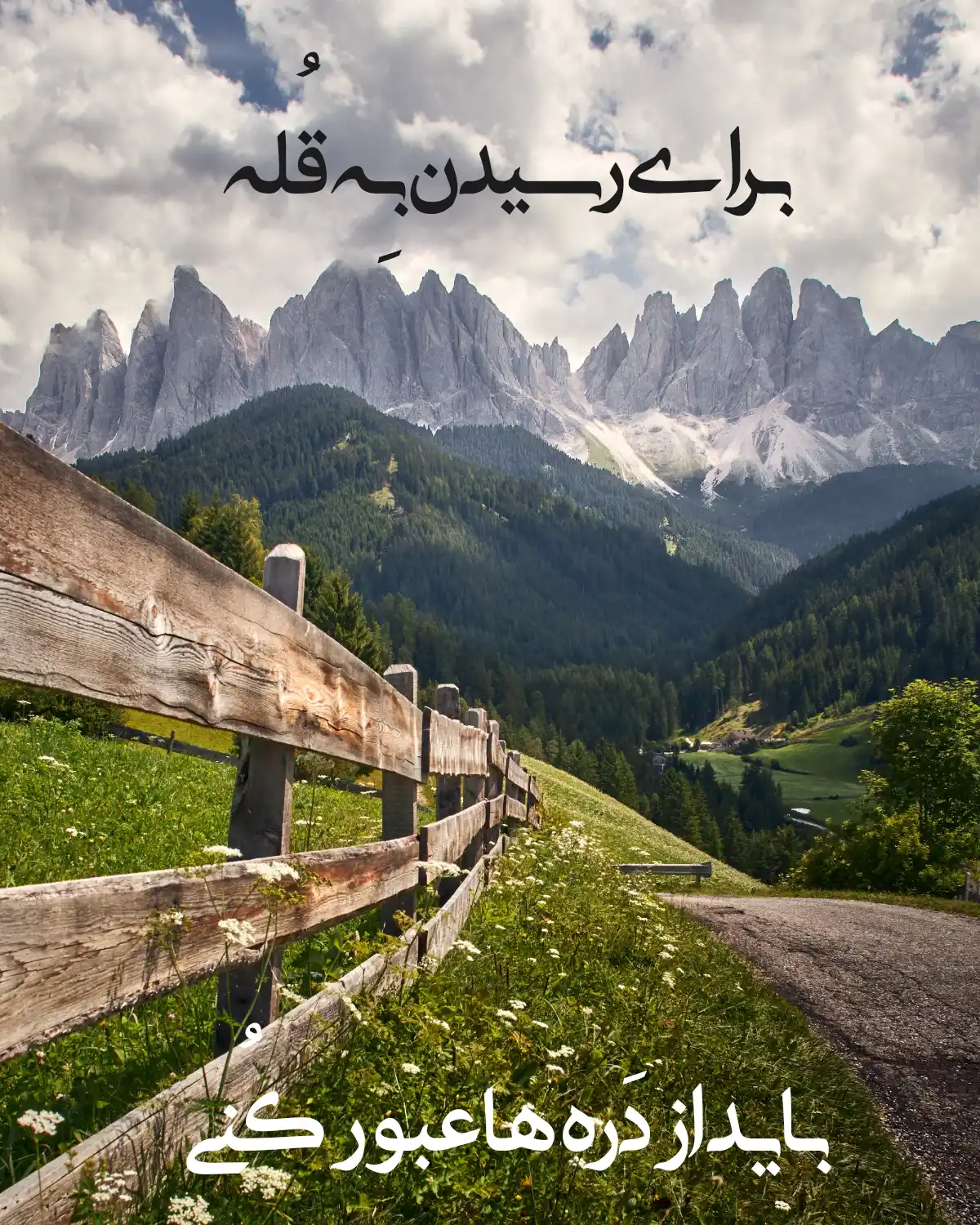 متن انگیزشی