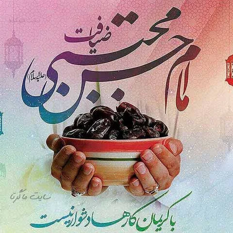 متن های زیبا و احساسی برای ولادت امام حسن مجتبی (ع)