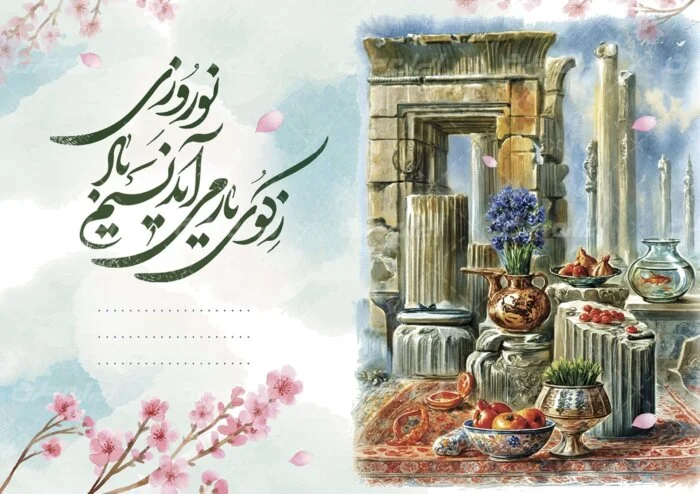 متن های زیبا درباره سال نو 1405