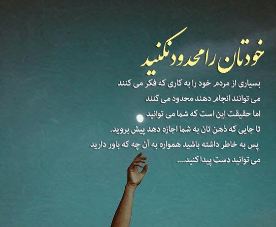 داستان های الهام بخش و انگیزشی