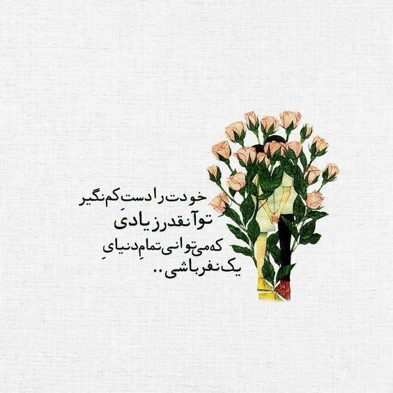 داستان کوتاه انگیزشی و الهام بخش