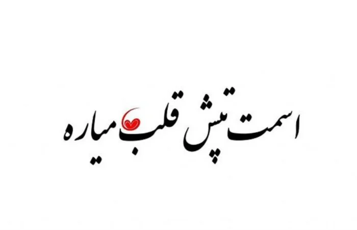 خاص ترین جملات احساسی جدید و زیبا 2025