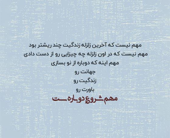 حکایت های الهام بخش و انگیزشی