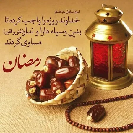 زیباترین اس ام اس برای تبریک ماه رمضان 1404