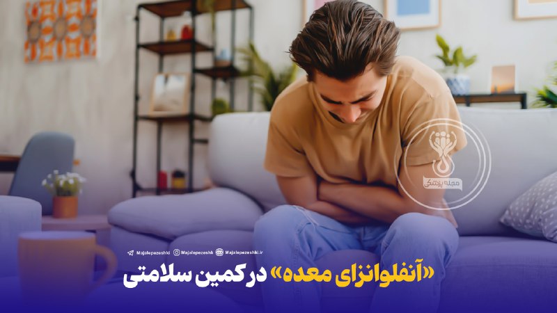 «آنفلوانزای معده» در کمین سلامتی
