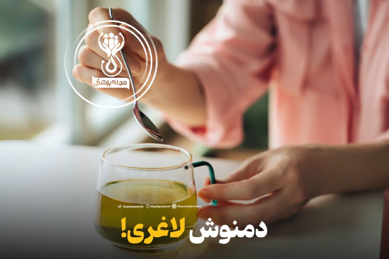 دمنوش لاغری!چای سبز