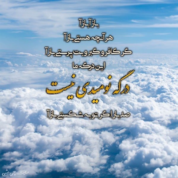 ابوسعید ابوالخیر , اشعار ابوسعید ابوالخیر , عکس نوشته شعرهای ابوسعید ابوالخیر