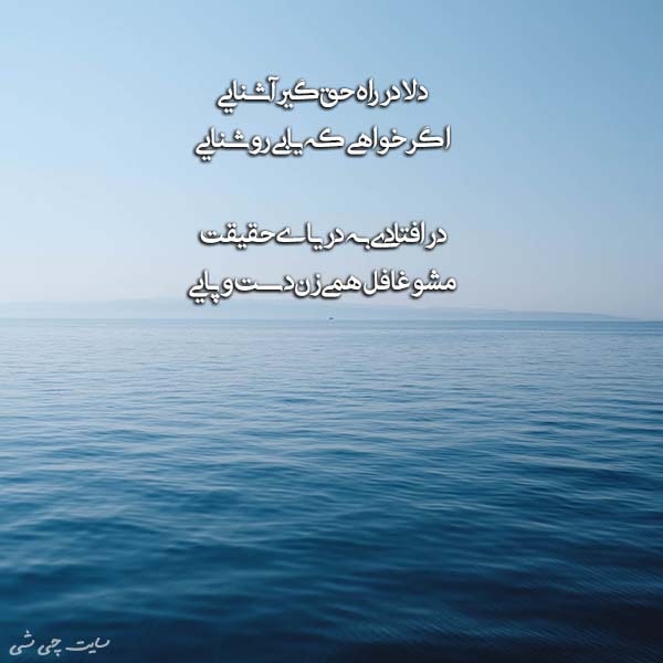 عطار نیشابوری , اشعار عطار نیشابوری , عکس نوشته عطار نیشابوری برای استوری و کپشن