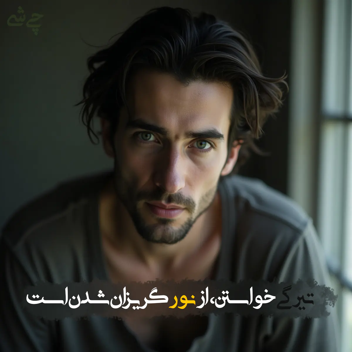 اشعار پروین اعتصامی