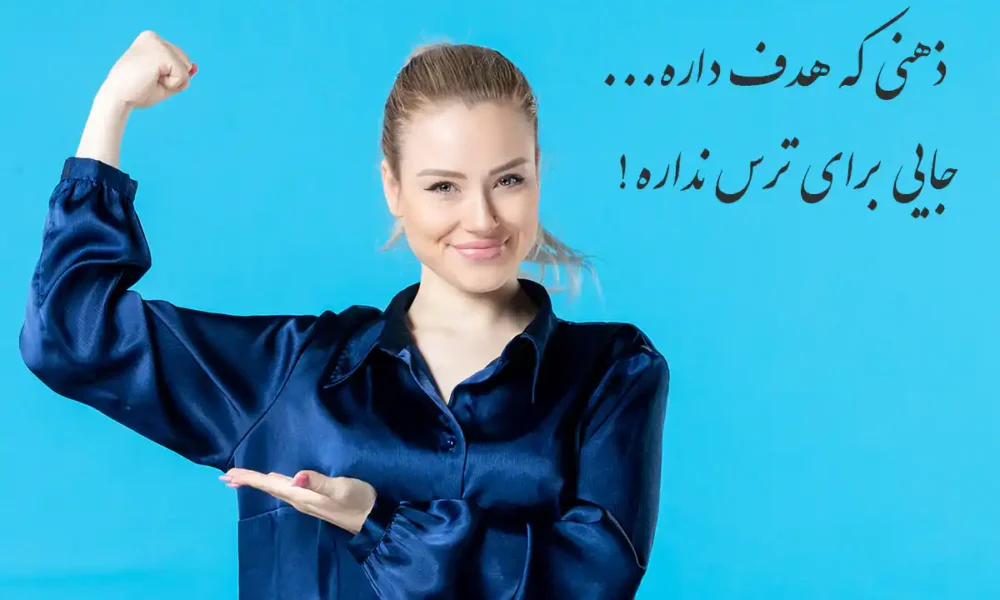 متن و شعر انگیزشی