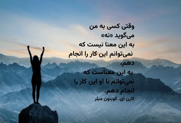 رازهای موفقیت از زبان بزرگان