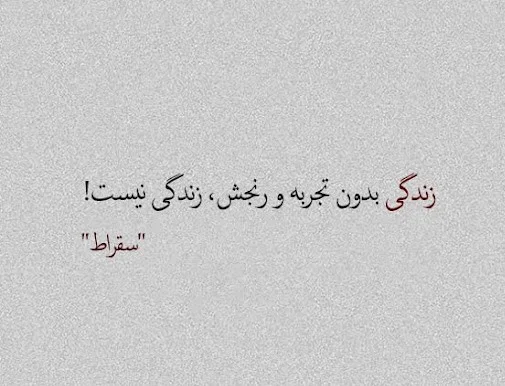 جملات فلسفی و ناب که روحت رو بیدار می‌کنند!