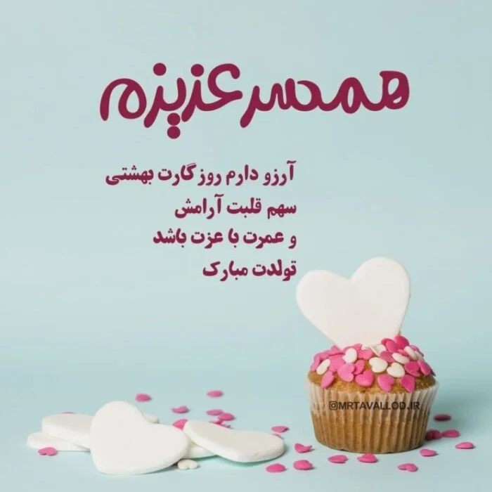 جملات عاشقانه برای همسر یا نامزد خردادماهی
