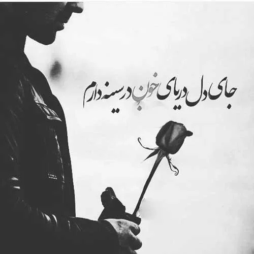جملات عاشقانه و غمگین از فراق دوری عشقتان