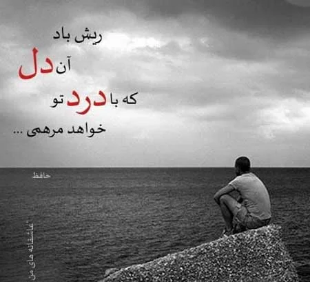 جملات عاشقانه و غمگین از فراق دوری عشقتان