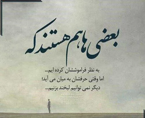 جملات عاشقانه و غمگین از فراق دوری عشقتان