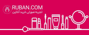 روبان