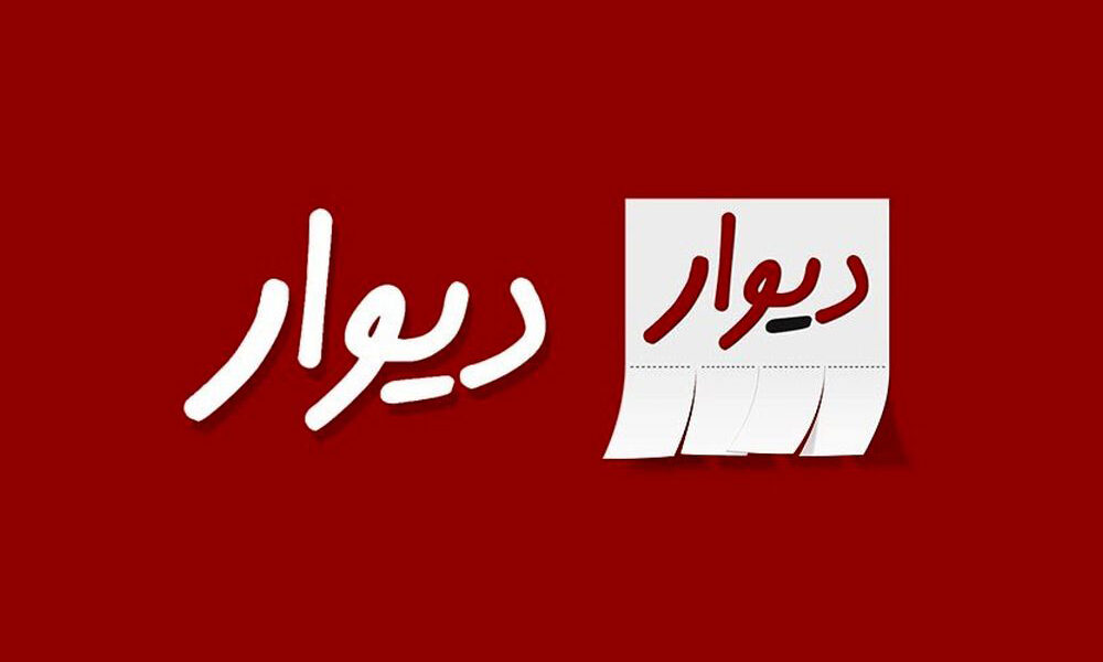 دیوار؛ نقد، بررسی و تجربه خرید
