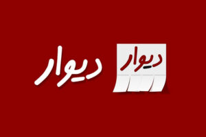 دیوار؛ نقد، بررسی و تجربه خرید