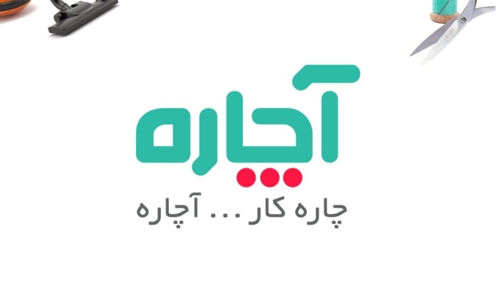 آچاره؛ نقد، بررسی و تجربه خرید