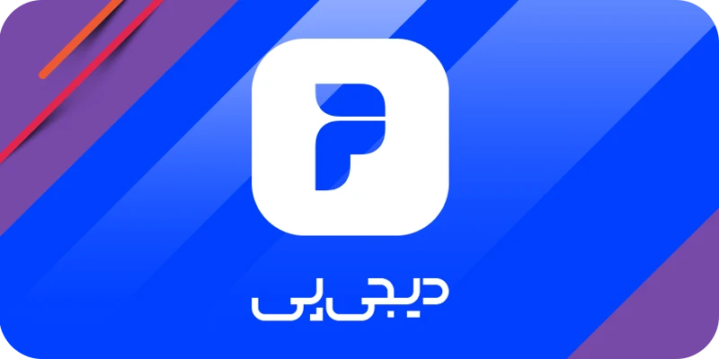 دیجی پی