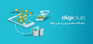 دیجی کلاب