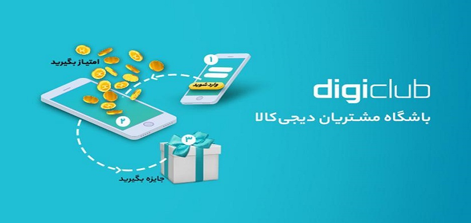 دیجی کلاب