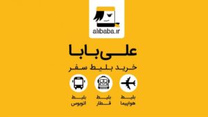 علی بابا