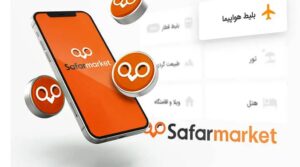 سفر مارکت