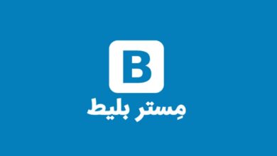 مستر بلیط