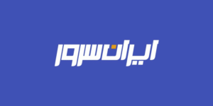 ایران سرور