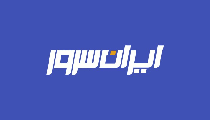 ایران سرور