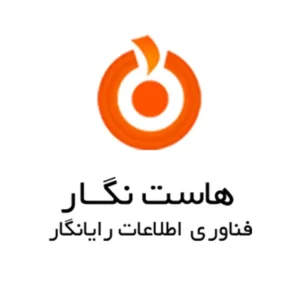 هاست نگار