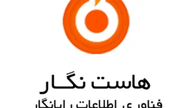 هاست نگار