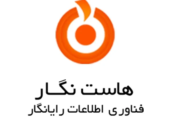 هاست نگار