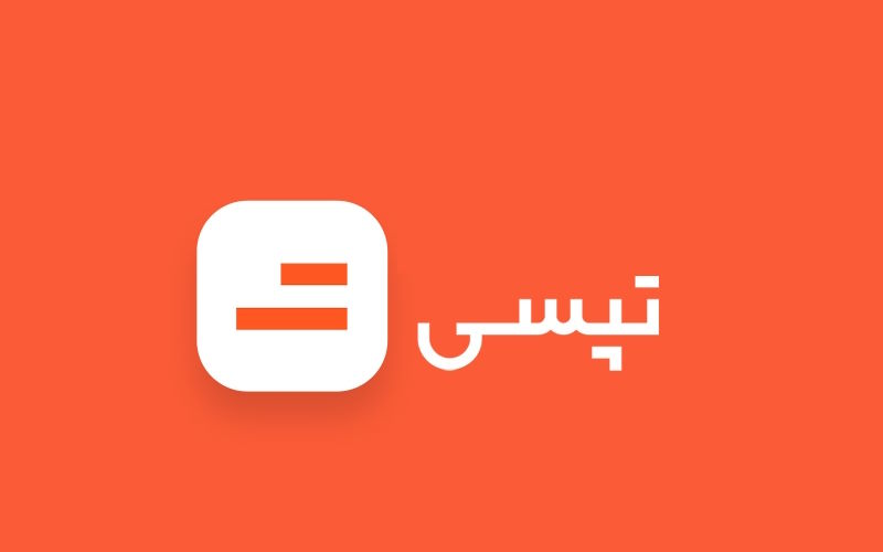 تپسی